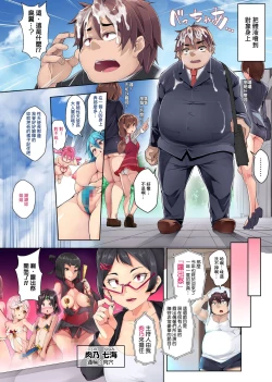 Page 4 of Kageki Doinran Idol Unit ni Nakadashi Matsuri! Bakunyuu Ninki Idol-tachi ni Jusei o Kongan Sarete | 過激超淫亂偶像組合中出祭典! 被爆乳人氣偶像們懇求讓她們受精
