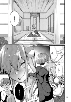 Page 18 of Moriya Takujisho 2