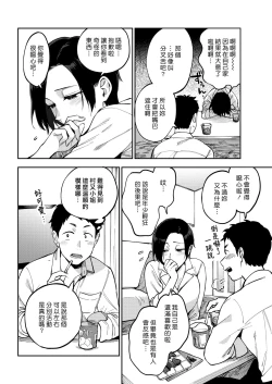 Page 6 of Muramata-san no Himitsu | 村又小姐的秘密