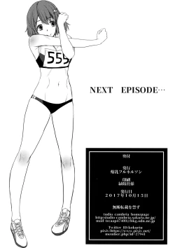 Page 25 of Joshi Rikujou Koubi