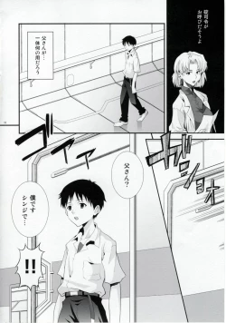 Page 3 of ERO Shuurai Ayanami Rei no Baai
