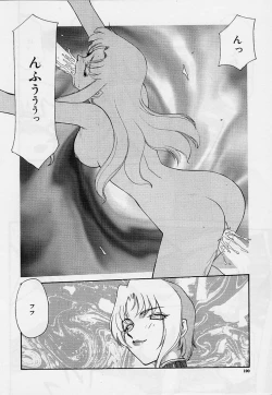 Page 190 of Yuukyuu No Koku - Time of the Eternity