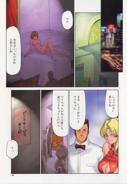 Page 191 of Yuukyuu No Koku - Time of the Eternity