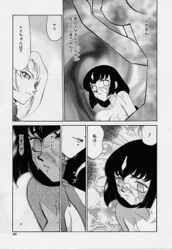 Page 197 of Yuukyuu No Koku - Time of the Eternity