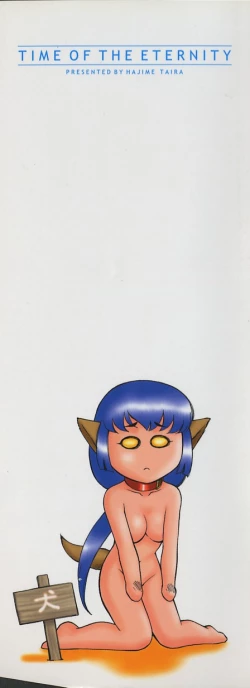 Page 2 of Yuukyuu No Koku - Time of the Eternity