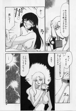 Page 30 of Yuukyuu No Koku - Time of the Eternity