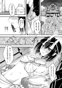 Page 11 of Hebigami-sama no Gishiki