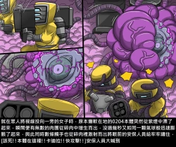 Page 72 of Dr.BUG Containment Failure