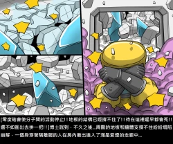 Page 78 of Dr.BUG Containment Failure