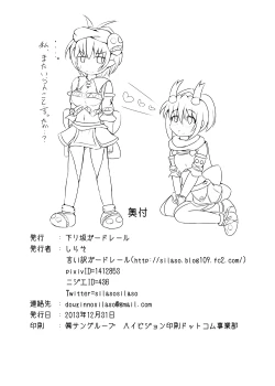 Page 33 of Karen Kishou Quarta Ametus #6