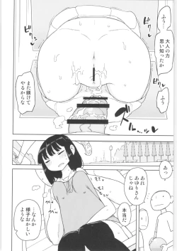 Page 107 of Mana-chan Gakari Seijin muke Soushuuhen