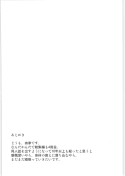 Page 147 of Mana-chan Gakari Seijin muke Soushuuhen