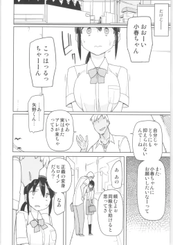Page 27 of Mana-chan Gakari Seijin muke Soushuuhen