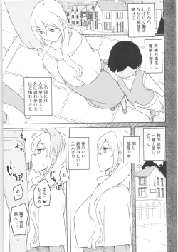 Page 78 of Mana-chan Gakari Seijin muke Soushuuhen