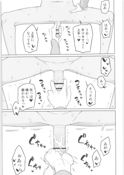 Page 80 of Mana-chan Gakari Seijin muke Soushuuhen