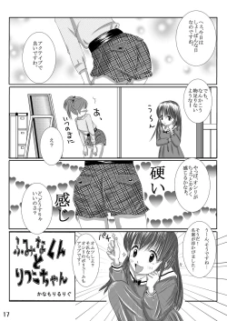 Page 17 of Omu Fes 5 Kaisai Kinen Goudoushi "Omutsukko PARTY! 5"