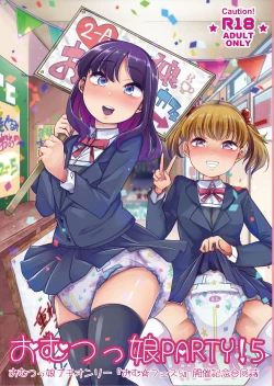 Page 1 of Omu Fes 5 Kaisai Kinen Goudoushi "Omutsukko PARTY! 5"