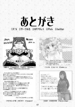 Page 47 of Omu Fes 5 Kaisai Kinen Goudoushi "Omutsukko PARTY! 5"