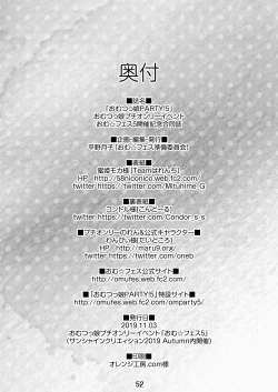 Page 52 of Omu Fes 5 Kaisai Kinen Goudoushi "Omutsukko PARTY! 5"