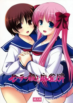 Page 1 of Sailor-huku to Mahjanghai