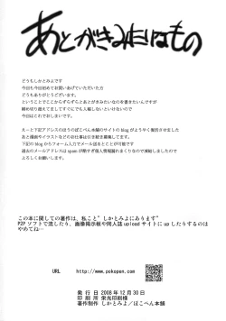 Page 25 of Sailor-huku to Mahjanghai