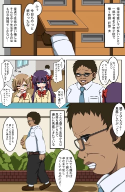 Page 1 of Ore no Class o Jikan Teishi sasete Okashimakuttara, Zenin Ninshin shichatta