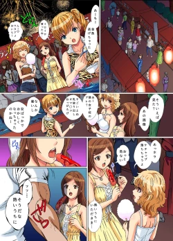 Page 14 of Jikan Teishi shita Sekai de Muteikou na Natsu Musume-tachi o Suki na dake Ijitte Hamete mita