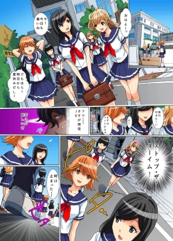 Page 8 of Jikan Teishi shita Sekai de Muteikou na Natsu Musume-tachi o Suki na dake Ijitte Hamete mita