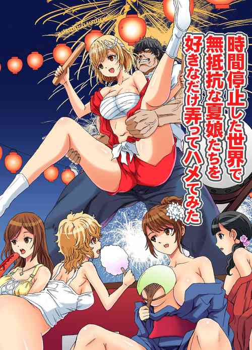 Download Jikan Teishi shita Sekai de Muteikou na Natsu Musume-tachi o Suki na dake Ijitte Hamete mita