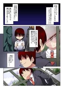 Page 3 of Teikou Shinai nara Naka ni Dashite mo Ii yo ne - Ore o Mikudashite Kita Aitsura ni Tamatta Stress mo Seishi mo Daihoushutsu!