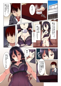 Page 5 of Teikou Shinai nara Naka ni Dashite mo Ii yo ne - Ore o Mikudashite Kita Aitsura ni Tamatta Stress mo Seishi mo Daihoushutsu!