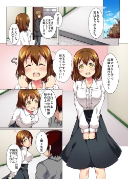 Page 9 of Teikou Shinai nara Naka ni Dashite mo Ii yo ne - Ore o Mikudashite Kita Aitsura ni Tamatta Stress mo Seishi mo Daihoushutsu!