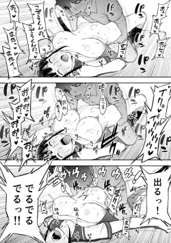 Page 107 of Iinchou wa Saimin Appli o Shinjiteru.