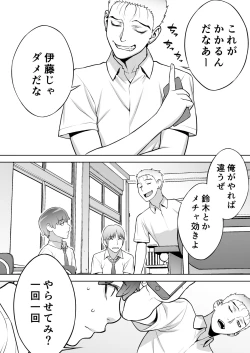 Page 14 of Iinchou wa Saimin Appli o Shinjiteru.