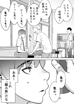 Page 15 of Iinchou wa Saimin Appli o Shinjiteru.