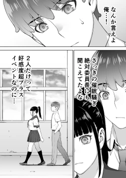 Page 41 of Iinchou wa Saimin Appli o Shinjiteru.