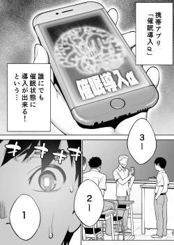 Page 5 of Iinchou wa Saimin Appli o Shinjiteru.