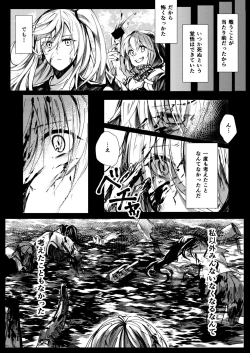 Page 14 of Mitsumeru Sono Saki ni Kimi no Sugata