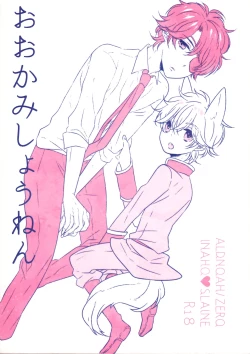 Page 1 of Ookami Shounen | Wolf Boy