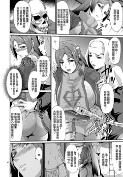 Page 6 of Sessyoinshiki Saiin Kyonyuu Massage