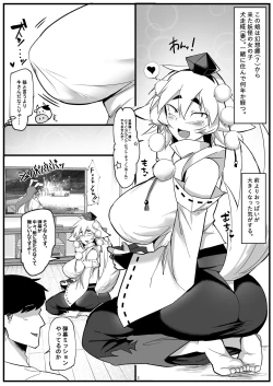 Page 2 of Picchiri Kuro Inner Bakunyuu Momiji