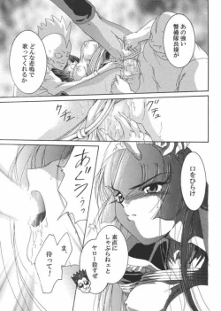 Page 16 of Maid Konowe