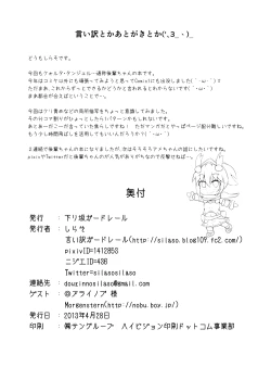 Page 33 of Karen Kishou Quarta Ametus #4