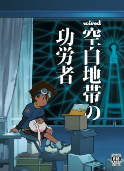 Page 1 of wired| wired