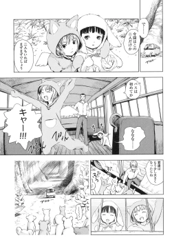 Page 109 of Shoujo Netsu - Girls Fever