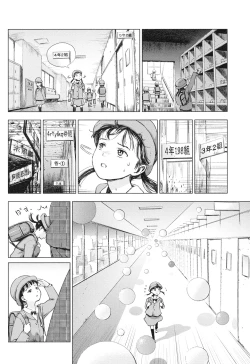 Page 130 of Shoujo Netsu - Girls Fever