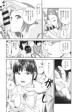 Page 13 of Shoujo Netsu - Girls Fever