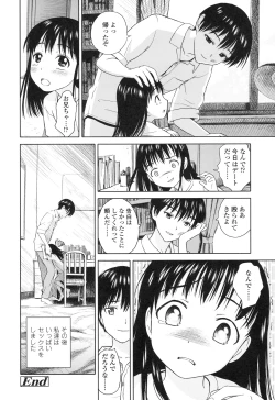 Page 152 of Shoujo Netsu - Girls Fever
