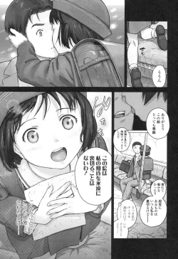 Page 165 of Shoujo Netsu - Girls Fever