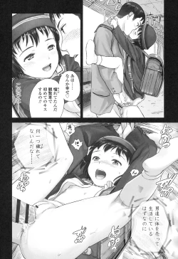 Page 174 of Shoujo Netsu - Girls Fever